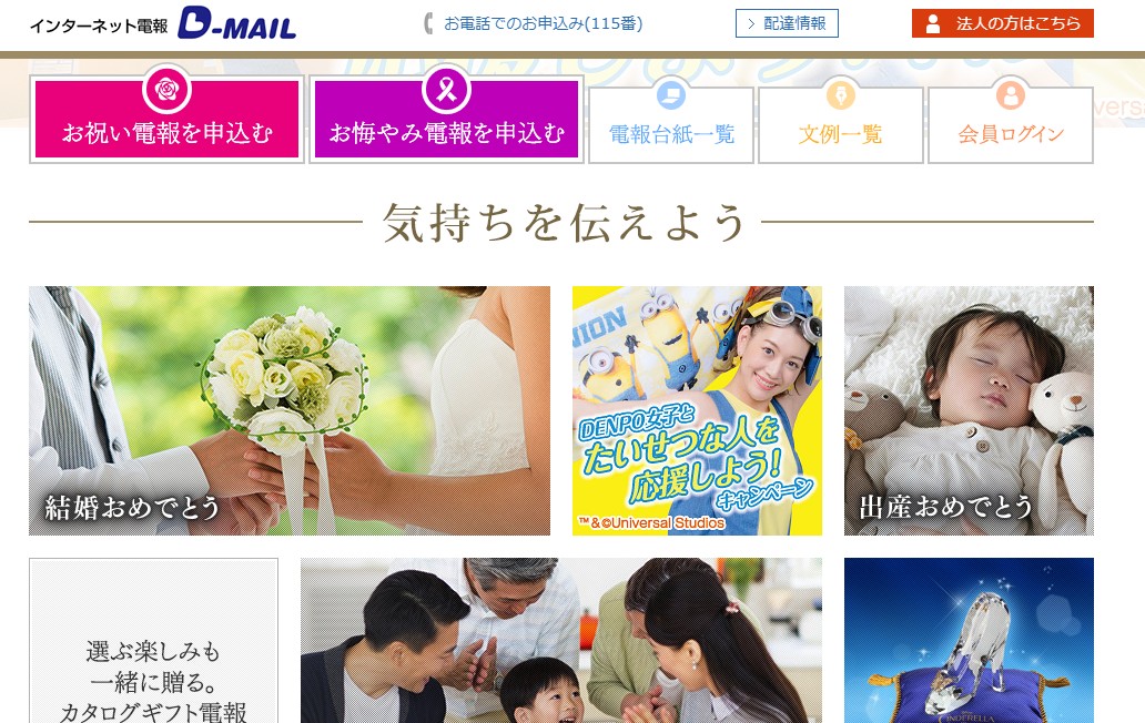 NTT西日本